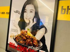 -BHC炸鸡(明洞总店)