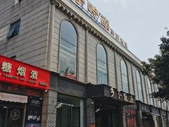 -广府乡下·饭庄(新港东路店)
