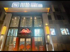 -川骄海鲜自助(亚运村店)