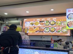 -清真·穆萨砂锅(大皮院店)