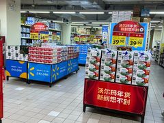 -天河沃尔玛