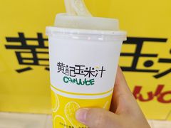 -黄记玉米汁(天河又一城店)