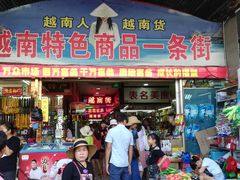 -万众国际批发市场