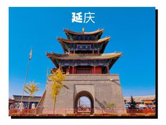 -永宁古城
