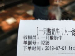 账单-一只酸奶牛(八一路店)