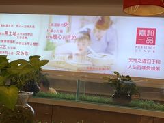 -嘉和一品粥(津华昌道店)