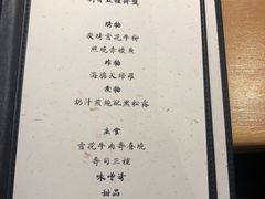 -然寿司(郎园vintage店)