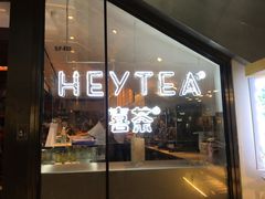 -喜茶(上海正大广场店)