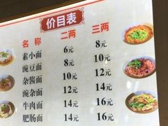 菜单-秦云老太婆摊摊面(全国总店)