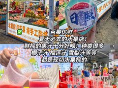 -大学城夜市