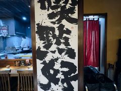-鸟幸 TORISAKI 炭火居酒屋