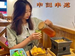 -申记串道(万豪店)