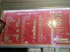 菜单-姚记炒肝店(鼓楼店)