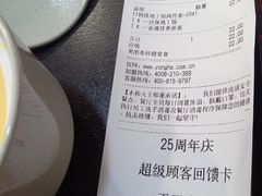 -永和大王(长寿路店)