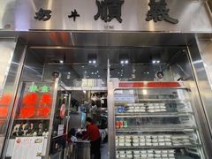 -义顺牛奶公司(新马路老店)