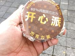 -红花点心局(护国寺店)