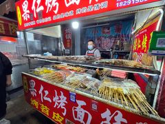 -小魏哥果仁烤面筋