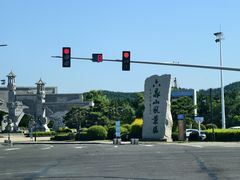 -六鼎山文化旅游区