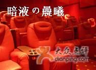 -SFC上影影城(新世界店)