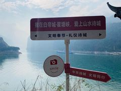 -白帝城·瞿塘峡景区