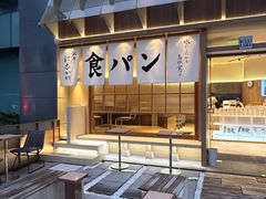 -银座仁志川·生吐司专门店(香港广场店)