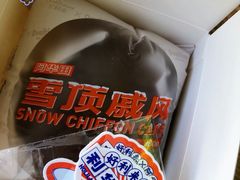 -好利来(八角店)