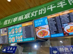 -伊麦佳兰州牛肉面清真美食店