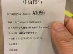 -中信银行(上海北蔡支行)