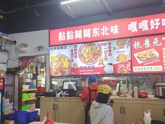 -杭景元·东北老式麻辣烫&炸串(江河时代店)