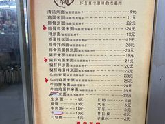 -打绳米面老店(打绳巷二中店)