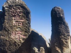 -鹫峰国家森林公园