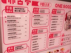 -亦古亭·手作鲜果芋圆(大学城店)