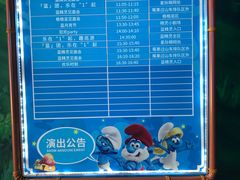 -蓝精灵乐园·世茂精灵之城主题乐园