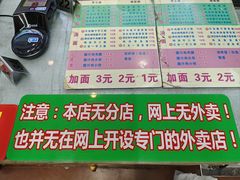 -老陈婆手工面庄