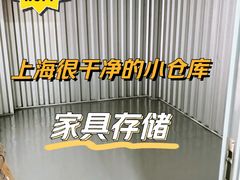 -安东易迷你仓自助寄存仓库(淞虹路店)