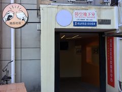 -地瓜社区(安苑北里小区店)