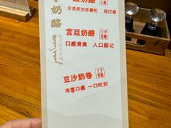 景观位-文宇奶酪店(南锣鼓巷店)