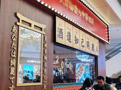 门面-仙隐小鹿中华料理(南宁万象城店)