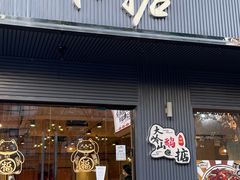门面-鹅掂·大岭山烧鹅