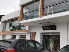 -梦缘水乡·湖景餐厅