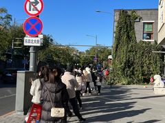 -彭记铁锅肥肠(东四总店)