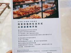 -前进麦味·天然烘焙(凯德1818店)