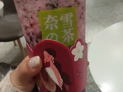 -奈雪的茶(新天地广场PRO店)