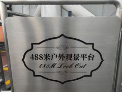 -广州塔
