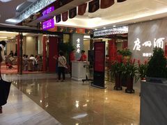 门面-广州酒家(昌岗地铁站店)