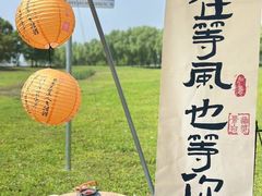 -阳澄湖半岛旅游度假区