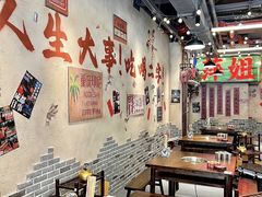 -萍姐火锅·公路夜市(南京新街口店)