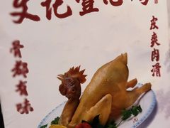 -文记壹心鸡(宝华路店)