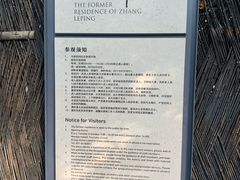 -张乐平故居