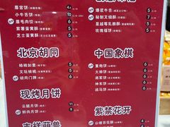 -北京稻香村(零号店)
